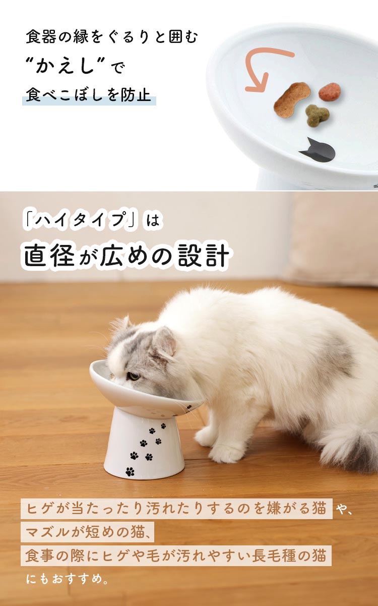 猫用 脚付にゃにゃめフードボウル レギュラー ( 1個 )/ 猫壱 : 爽快