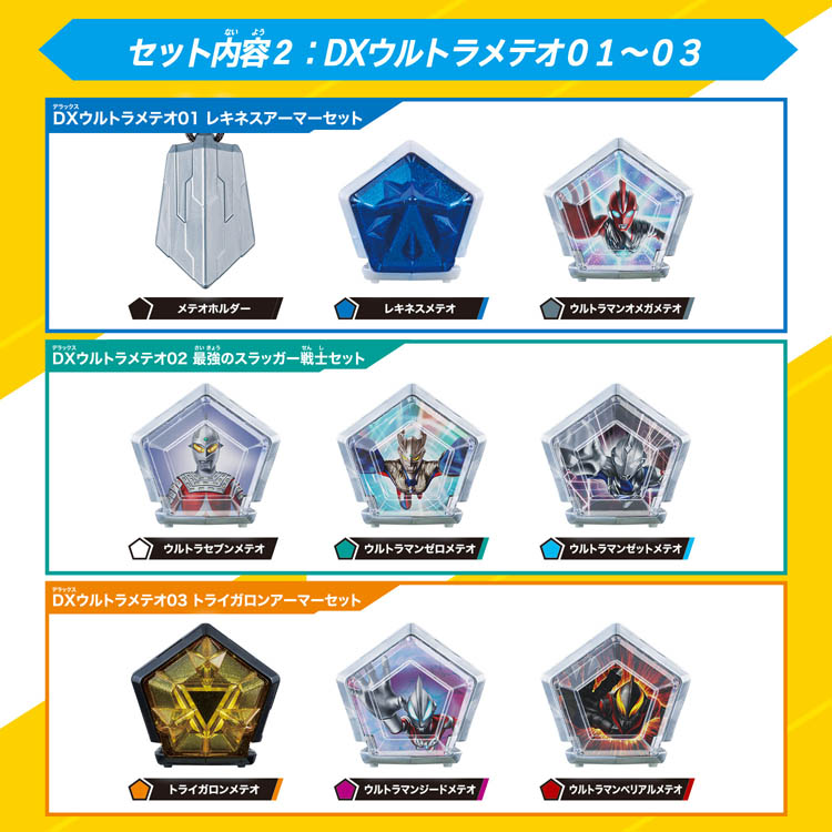 【値下げ！】【新品未開封】【美品】DXオメガスラッガー最強なりきりセット 変身アイテムDXオメガスラッガー＆ヴァルジェネス 究極なりきりセット
