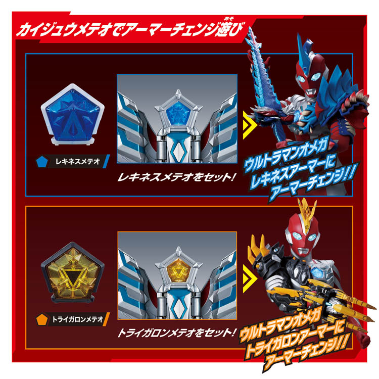 変身アイテム DXオメガスラッガー 最強なりきりセット ( 1セット