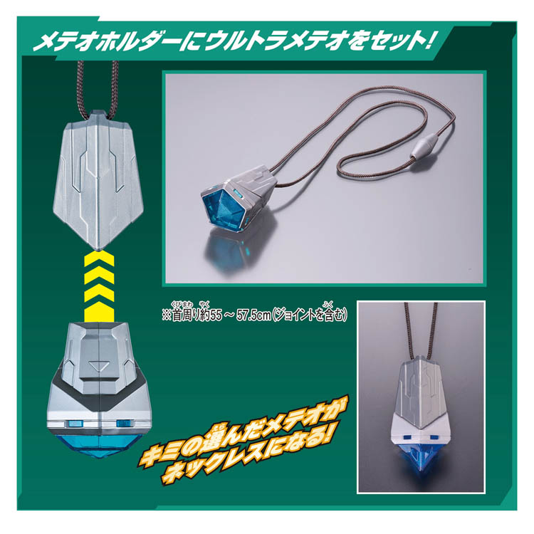 変身アイテム DXオメガスラッガー 最強なりきりセット ( 1セット