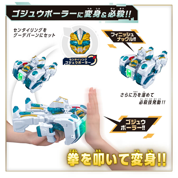 DXグーデバーン ( 1セット )/ バンダイ(スーパー戦隊シリーズ) : 爽快
