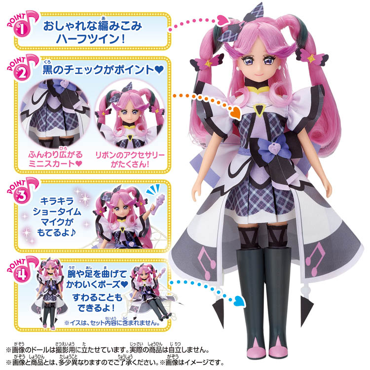 プリキュアスタイル キュアキッス ( 1セット )/ バンダイ(プリキュア