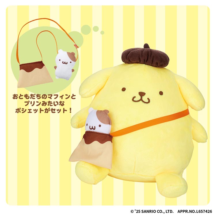 いっしょにポムポム おしゃべりポムポムプリン ( 1セット )/ バンダイ