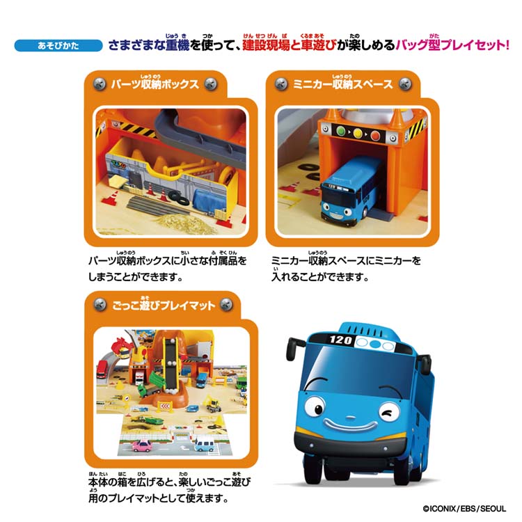 【美品】ちびっこバス タヨ★ジャイアント　トト、フランク、ポコ3つセット 美品】ちびっこバス タヨ☆ジャイアント トト、フランク、ポコ3つ