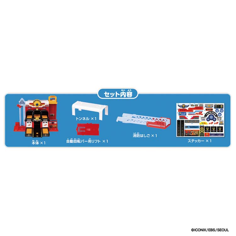 ちびっこバス タヨ 動く消防署プレイセット ( 1セット )/ バンダイ