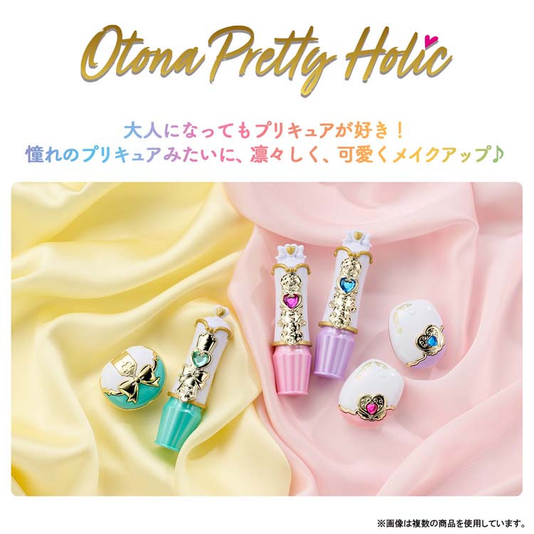 Otona Pretty Holic プリティアップリップ シャイニールミナス ( 1個