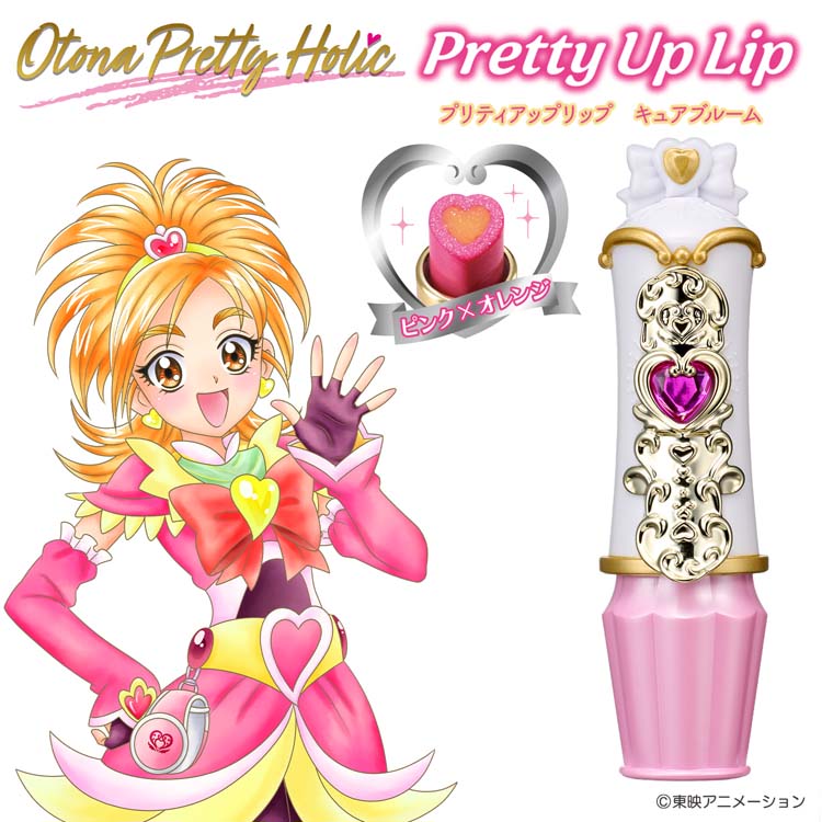 Otona Pretty Holic プリティアップリップ キュアブルーム ( 1個