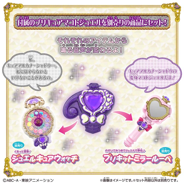 新品未開封 まわして変身！ティアアルカナロッド まわして変身！ ティアアルカナロッド ( 1セット )/ バンダイ