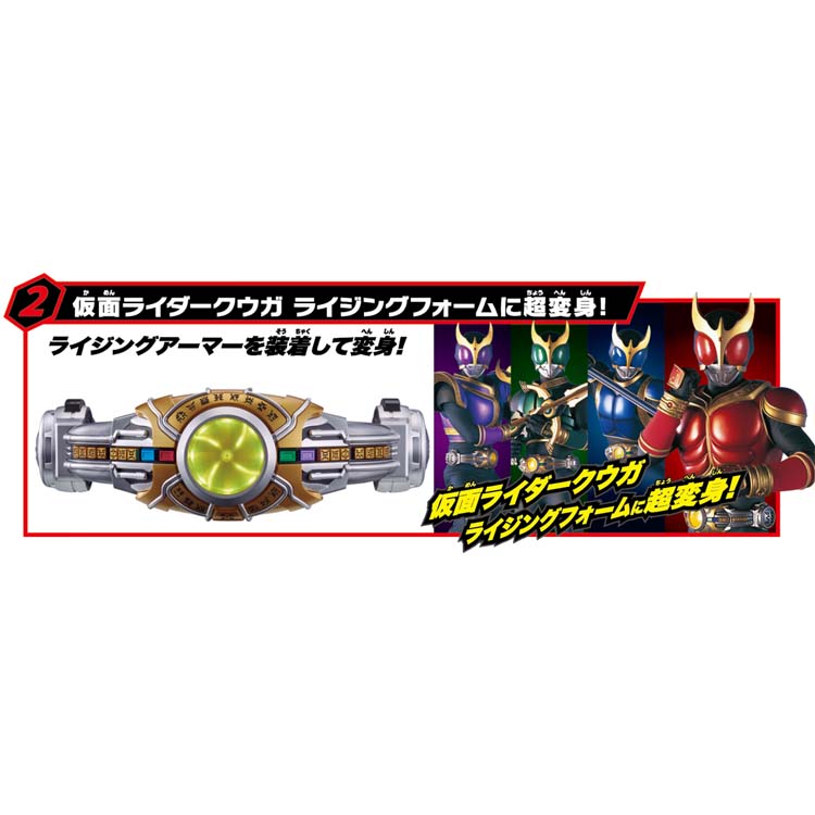 SUPER BEST EX DX変身ベルトアークル ライジングセット ( 1セット