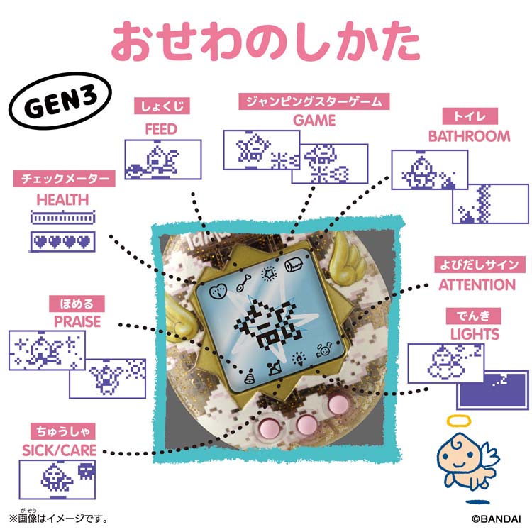 Original Tamagotchi エンジェルナイトガーデン ( 1個 )/ バンダイ