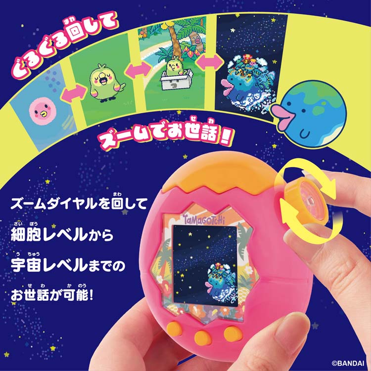 たまごっちパラダイス オレンジトロピクス ( 1セット )/ バンダイ
