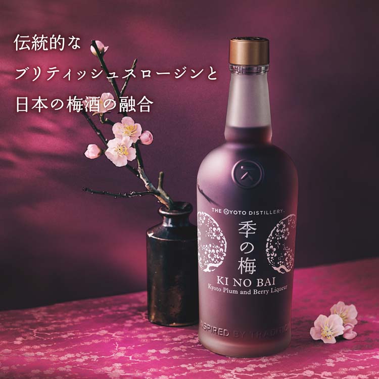 季の梅 京都プラムアンドベリーリキュール　700ml 1本 z4589633900674.jpg