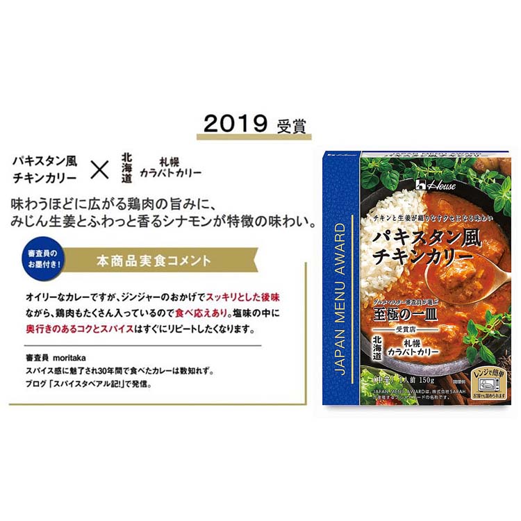 カレーライス 柴田書店　儲かるメニュー・シリーズ4 カレー全書 柴田書店