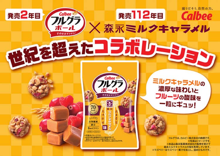 カルビー フルグラボール 3種アソートセット ( 24袋 )/ フルグラ