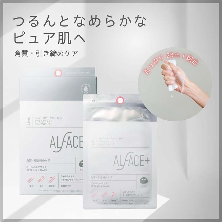 【新品未使用】アルゴテルム キ アエリス マスク ピールオフ 500ml ダーマンプルマスクCICAエクソソームX アゼライン酸: コスメ