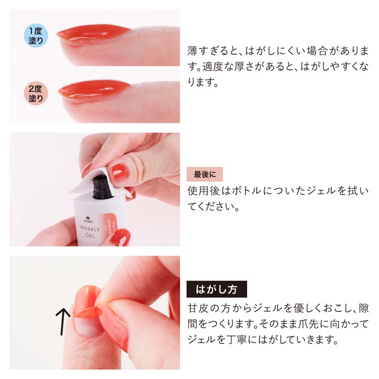HOMEIウィークリージェル WF65 ( 10ml )/ HOMEI : 爽快ドラッグ - 通販