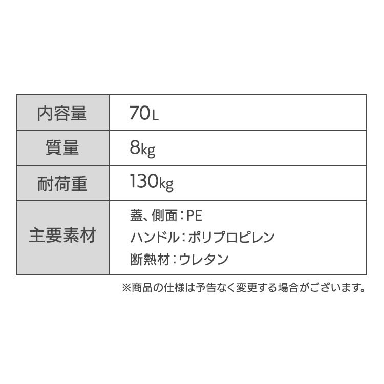 ハードクーラーボックス キャスター付 保冷 大容量 70L ホワイト IS