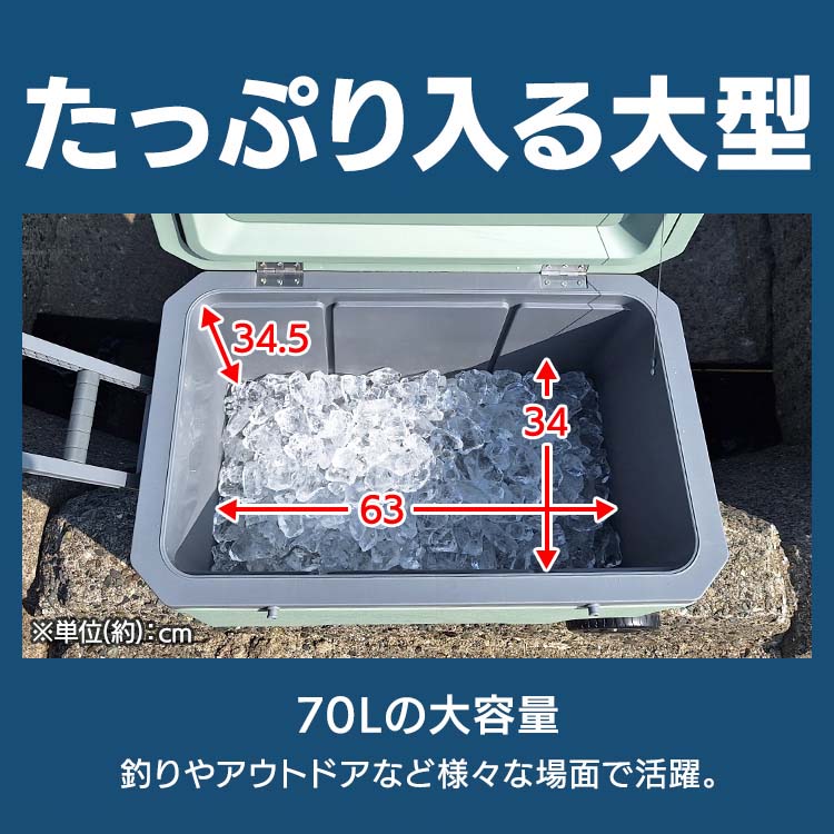 ハードクーラーボックス キャスター付 保冷 大容量 70L ホワイト