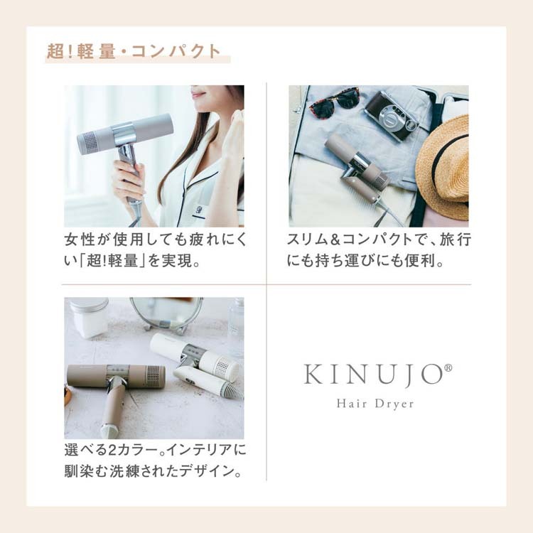 KINUJO ヘアードライヤー モカ KH002 ( 1台 ) : 4589946770339 : 爽快