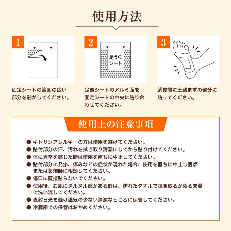 遠赤足裏シート アシメグ ( 10セット入 ) : 爽快ドラッグ - 通販