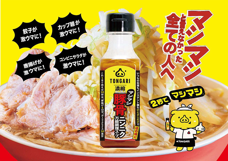 豚骨ニンニク万能調理スープ ( 160ml ) : 爽快ドラッグ - 通販 - Yahoo