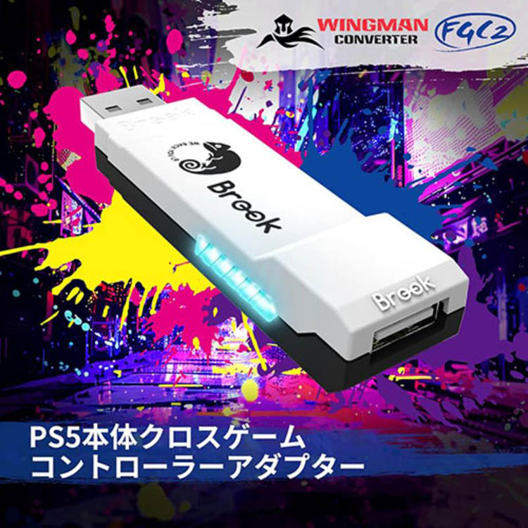 Brook PS5用 コンバーター Wingman FGC2 FM00012606 ( 1個入