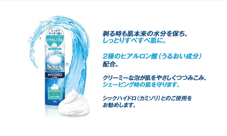 シック ハイドロ シェービングフォーム ( 250g )/ シック :4891228301583:爽快ドラッグ - 通販 - Yahoo!ショッピング