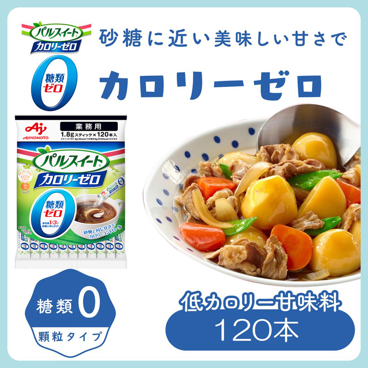 パルスイート カロリーゼロ スティック ( 1.8g*120本入 )/ パル