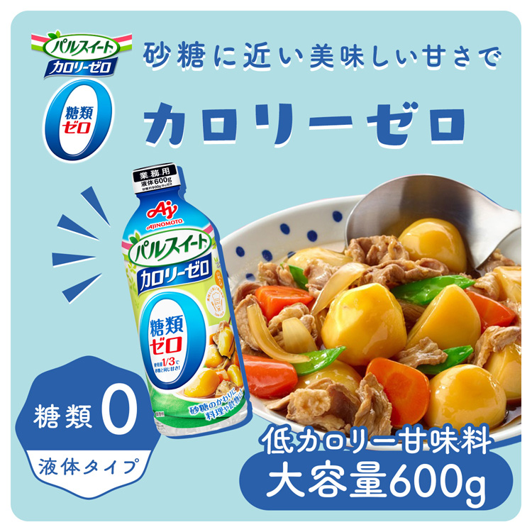 パルスイート カロリーゼロ ボトル ( 600g )/ パルスイート ( 砂糖