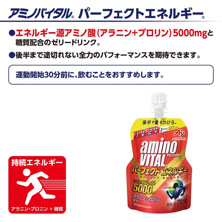 アミノバイタル パーフェクトエネルギー 130g アミノバイタル Amino Vital 爽快ドラッグ 通販 Yahoo ショッピング