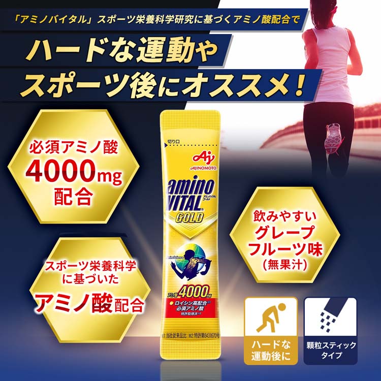 アミノバイタル BCAA アミノ酸 ゴールド ( 4.7g*14本入