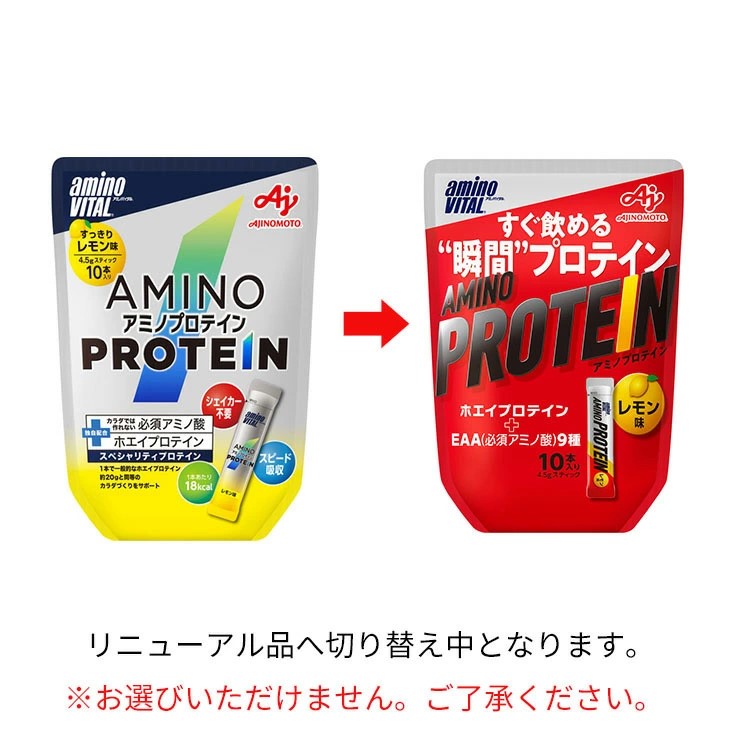 EAA)アミノバイタル アミノプロテイン レモン味 ( 4.5g*10本入 )/ アミノバイタル(AMINO VITAL) ( プロテイン ホエイ プロテイン アミノ酸 ) : 4901001212712 : 爽快ドラッグ - 通販 - Yahoo!ショッピング