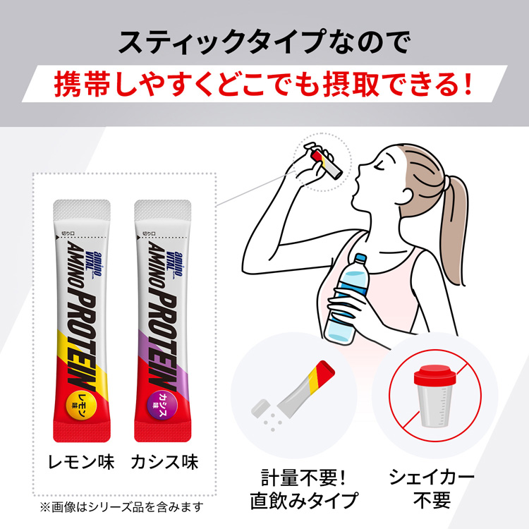 アミノバイタル アミノプロテイン レモン味 ( 4.5g*30本入 )/ アミノバイタル(AMINO VITAL) ( プロテイン ホエイプロテイン  アミノ酸 ) :4901001212767:爽快ドラッグ - 通販 - Yahoo!ショッピング