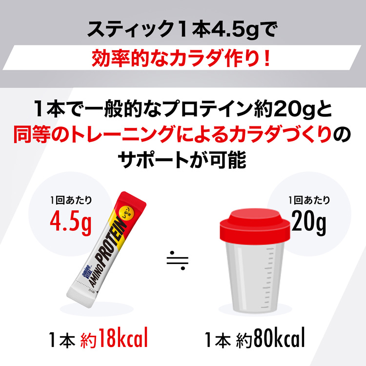 EAA)アミノバイタル アミノプロテイン レモン味 ( 4.5g*30本入 