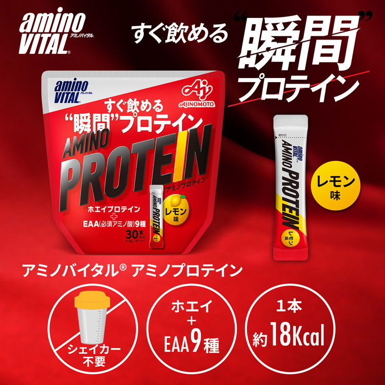 EAA)アミノバイタル アミノプロテイン レモン味 ( 4.5g*30本入 )/ アミノバイタル(AMINO VITAL) ( プロテイン ホエイ プロテイン アミノ酸 ) : 4901001212767 : 爽快ドラッグ - 通販 - Yahoo!ショッピング