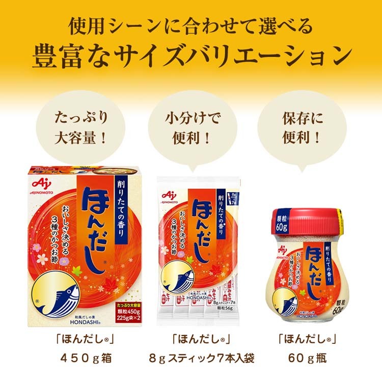 ほんだし だしの素 箱 ( 450g )/ ほんだし :4901001257980:爽快ドラッグ - 通販 - Yahoo!ショッピング