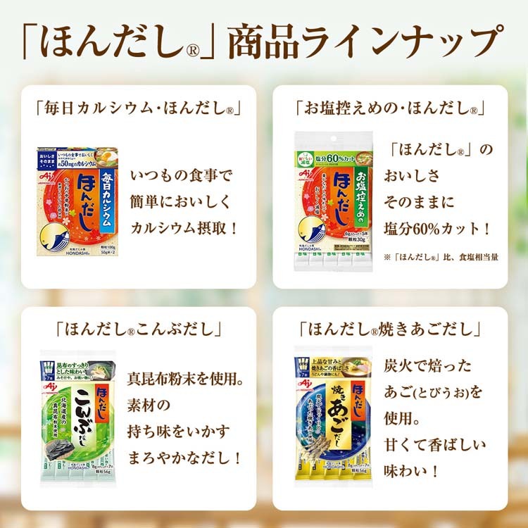 ほんだし だしの素 箱 ( 450g )/ ほんだし