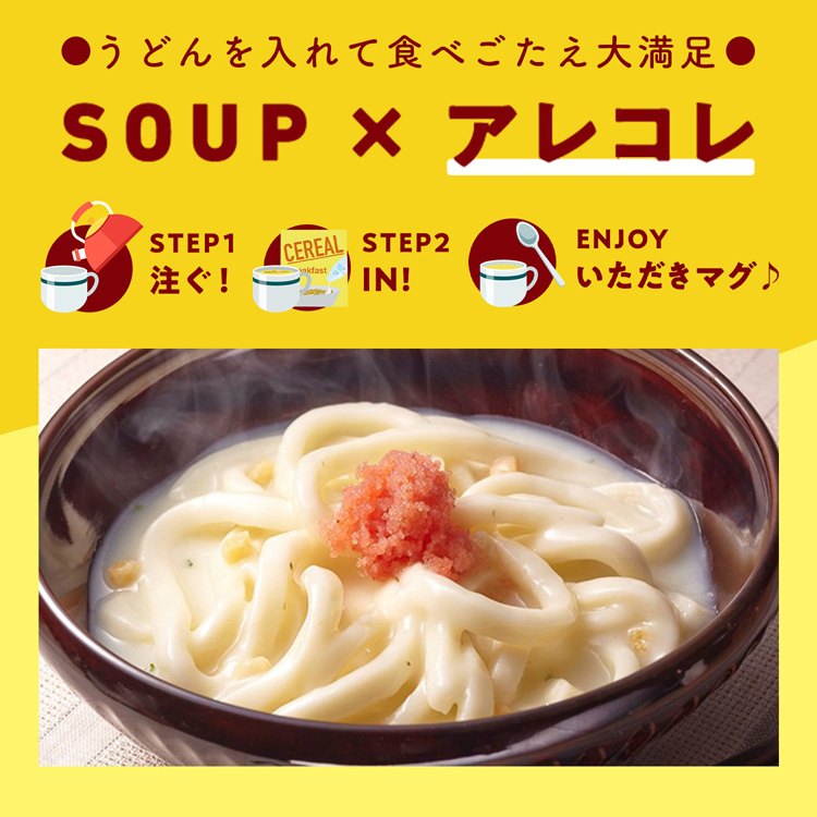クノール カップスープ 4種のチーズのとろ〜り濃厚ポタージュ
