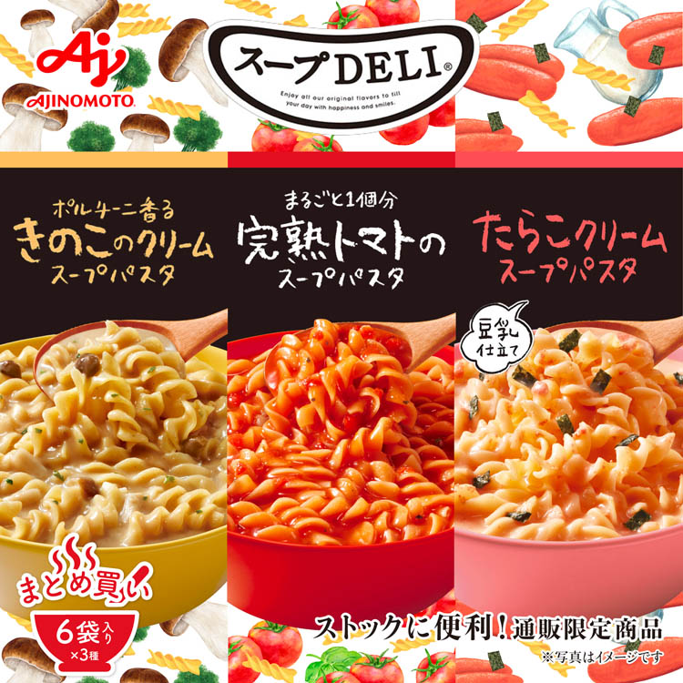 スープDELI トマト／きのこ／たらこ ( 18袋入 ) クノール スープ 大