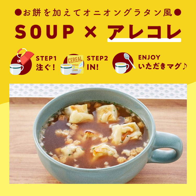 クノール カップスープ オニオンコンソメ ( 30袋入 )/ クノール
