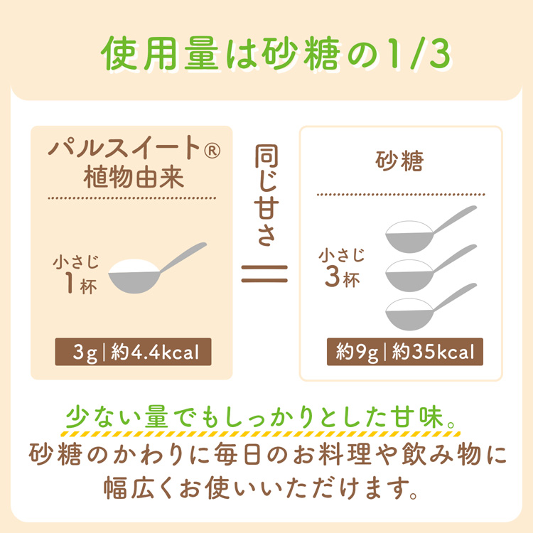 パルスイート 植物由来 袋 ( 100g )/ パルスイート ( 砂糖 甘味料 粉末