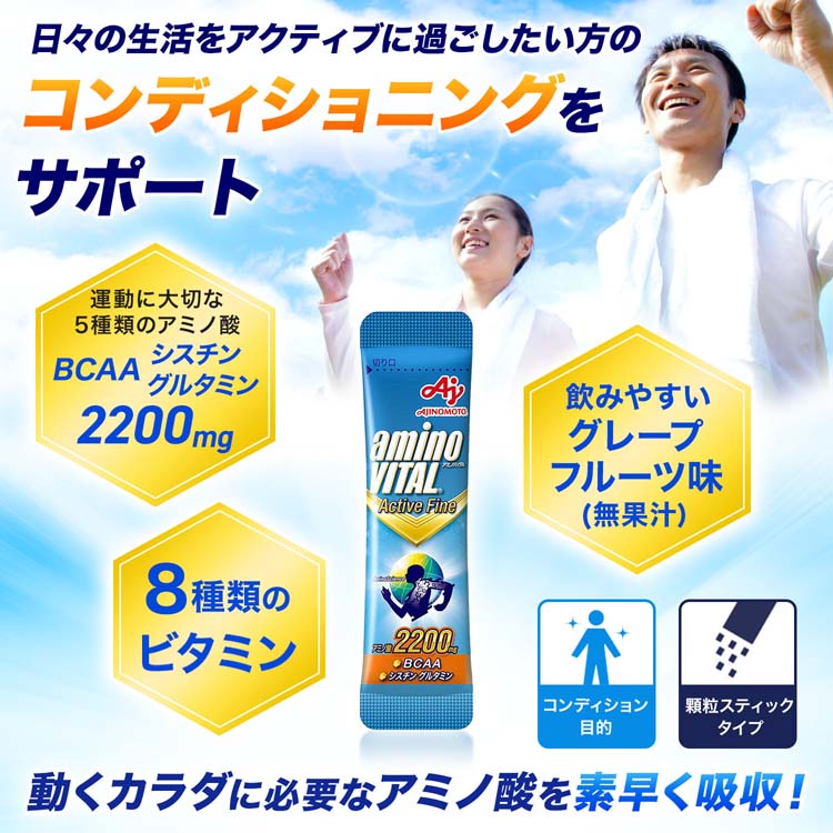 アミノバイタル BCAA アミノ酸 アクティブファイン ( 14本入 