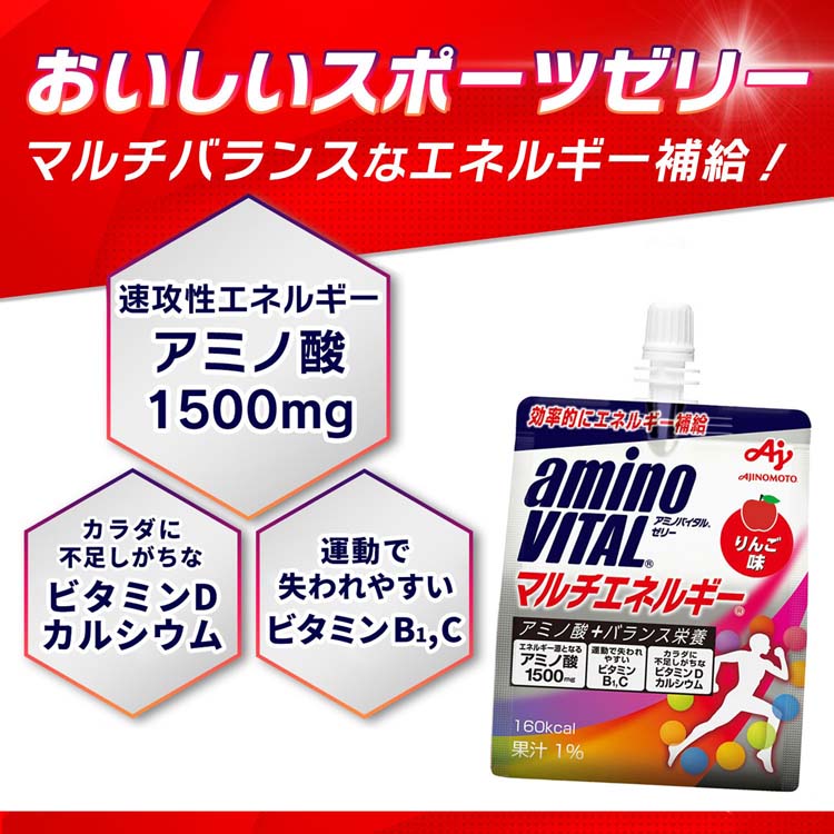 ケース販売 味の素 アミノバイタルゼリードリンク アミノ酸