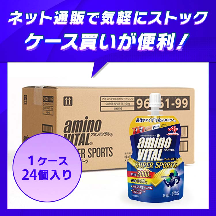 ケース販売 アミノバイタルゼリードリンク スーパースポーツ