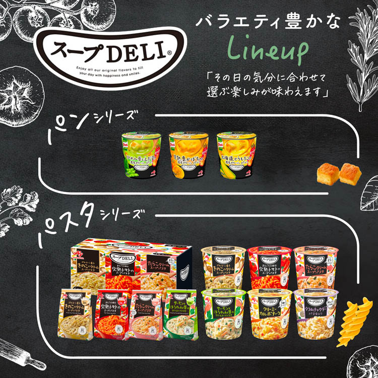セルディアミール 3種きのこのスープごはん 10袋入り 味の素 スープDELI ポルチーニ香るきのこのクリームスープパスタ