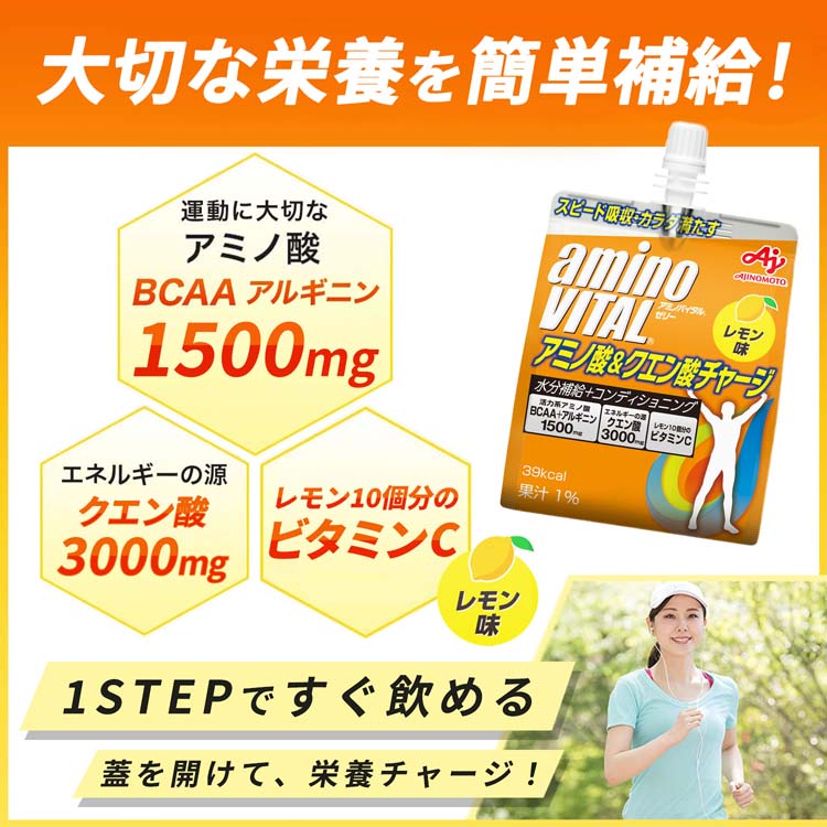 ケース販売 味の素 アミノバイタルゼリードリンク BCAA アミノ酸 ケース販売 味の素 アミノバイタルゼリードリンク BCAA アミノ酸