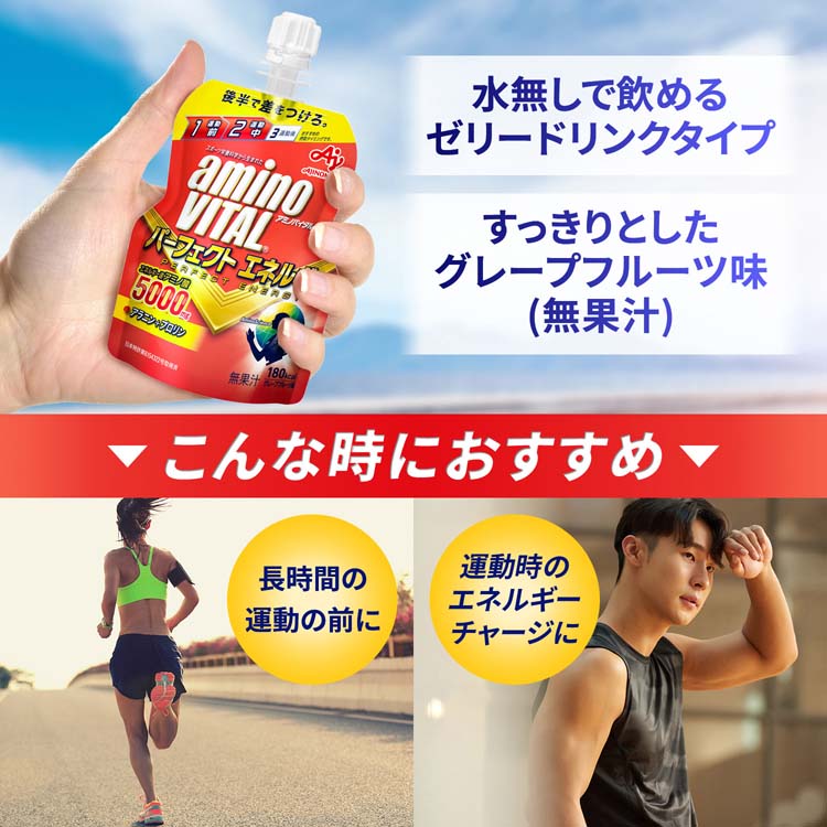 アミノバイタルパーフェクトエネルギー アミノ酸 ゼリードリンク ( 130g*6個入 )/ アミノバイタル(AMINO VITAL) ( ゼリー 栄養 ゼリー BCAA アミノ酸 ) :4901001877553:爽快ドラッグ - 通販 - Yahoo!ショッピング