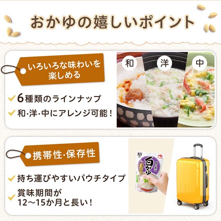 味の素 玉子がゆ ( 250g*9コ入 )/ 味の素(AJINOMOTO) :4901001908103:爽快ドラッグ - 通販 -  Yahoo!ショッピング