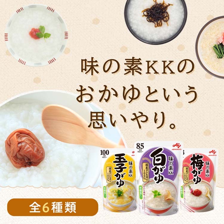 味の素 玉子がゆ ( 250g*9コ入 )/ 味の素(AJINOMOTO) :4901001908103:爽快ドラッグ - 通販 -  Yahoo!ショッピング