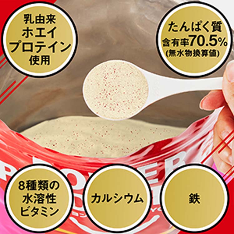 パワープロダクション マックスロード ホエイプロテイン ストロベリー